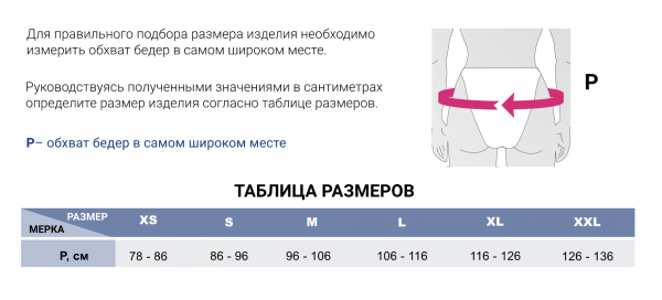 Бандаж грудо-поясничный protect.DORSOFIX